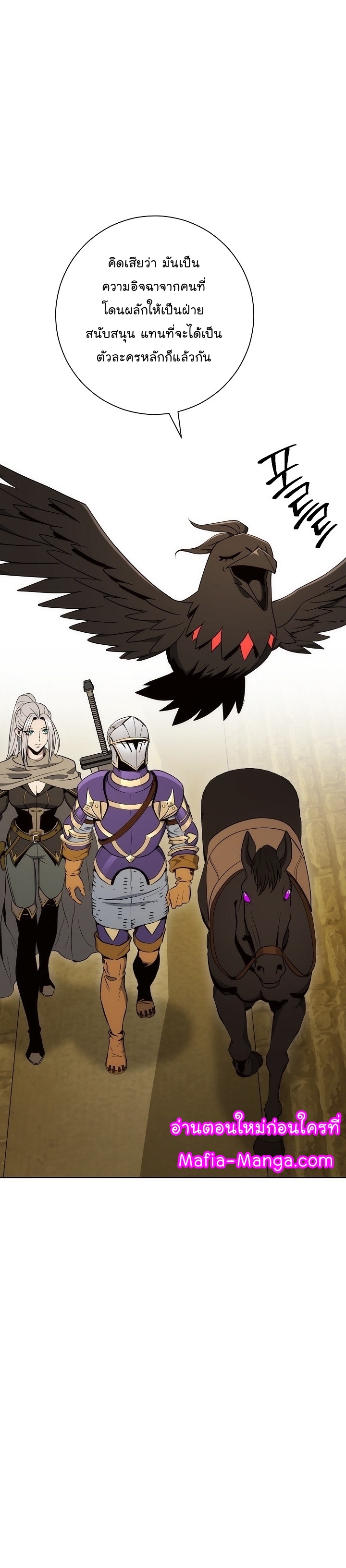 Read Skeleton Soldier TH Manga Online