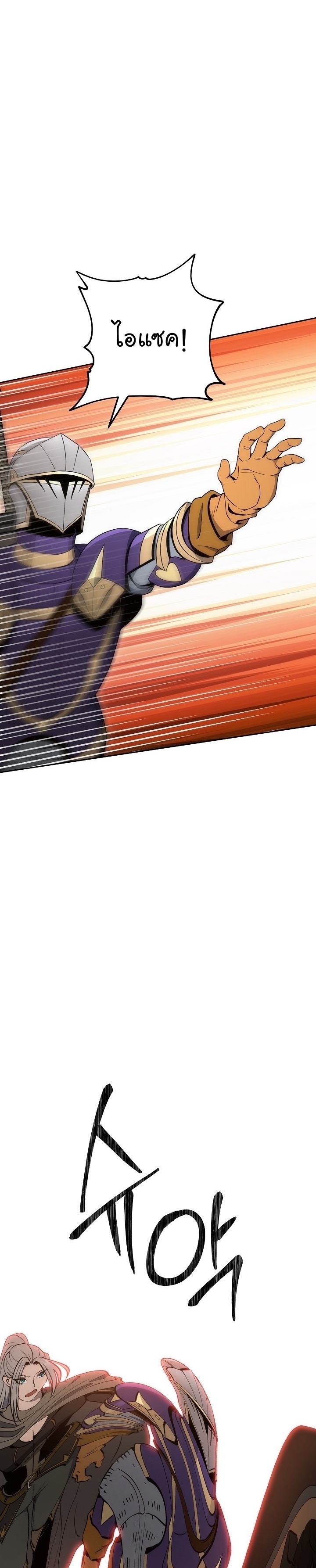 Read Skeleton Soldier TH Manga Online