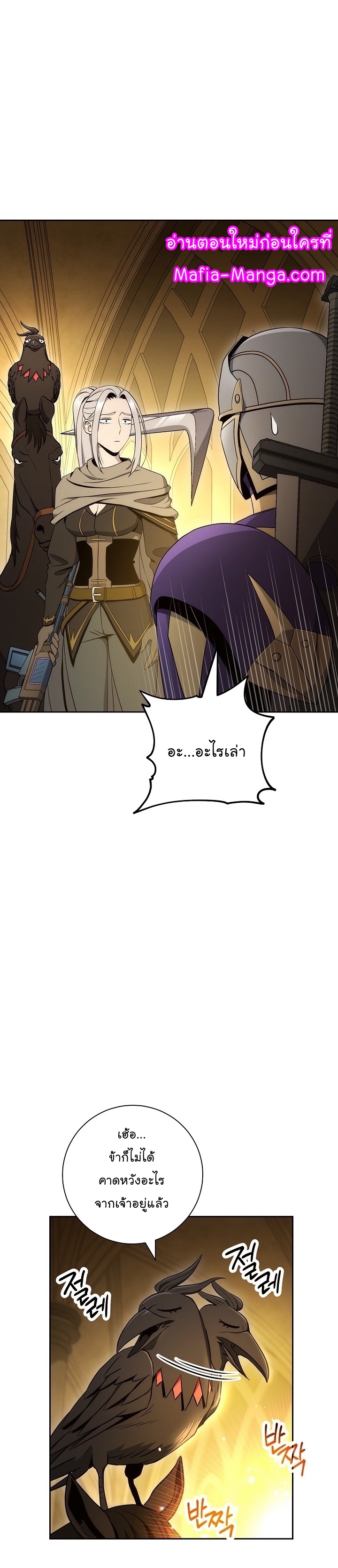 Read Skeleton Soldier TH Manga Online