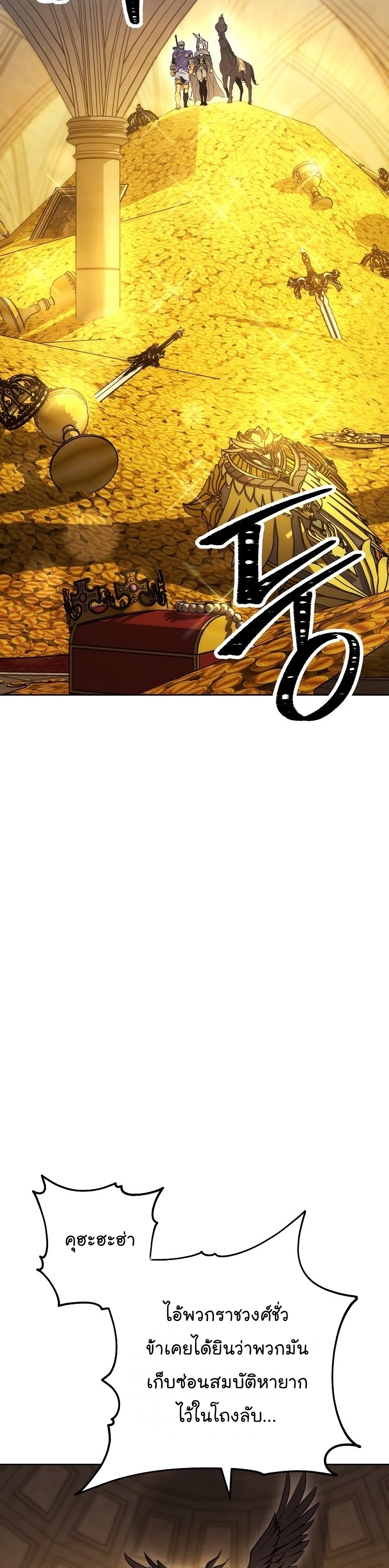 Read Skeleton Soldier TH Manga Online