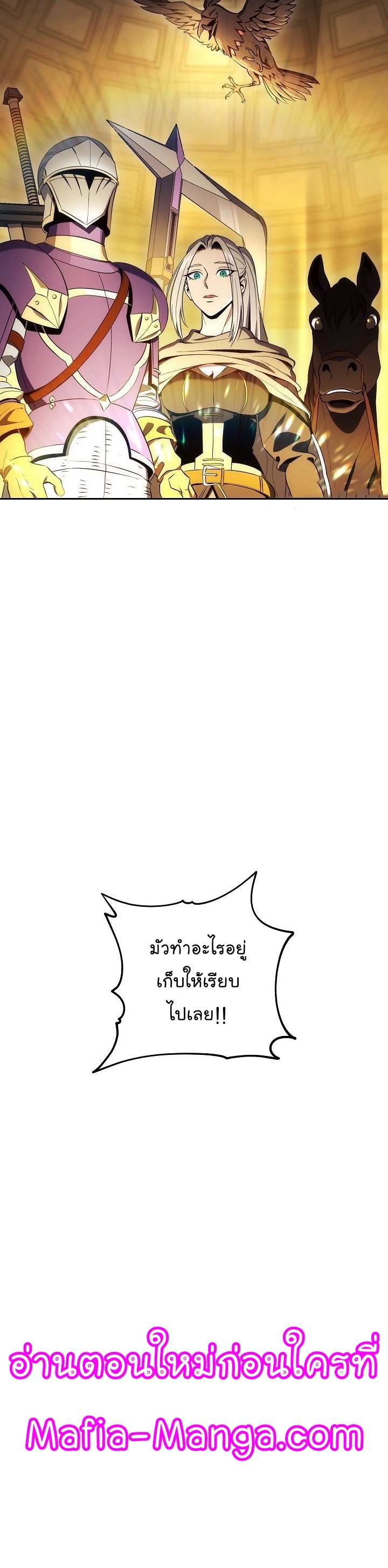 Read Skeleton Soldier TH Manga Online