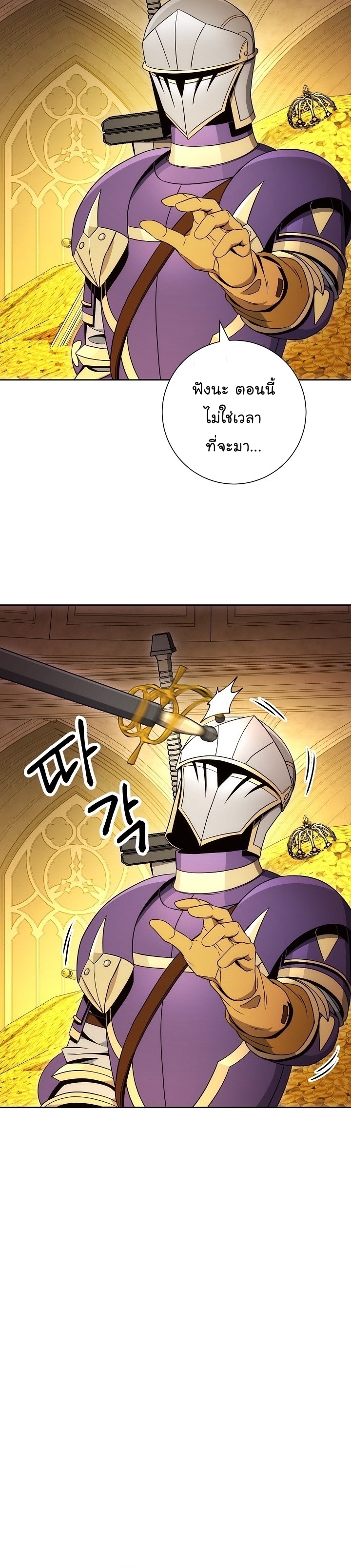 Read Skeleton Soldier TH Manga Online