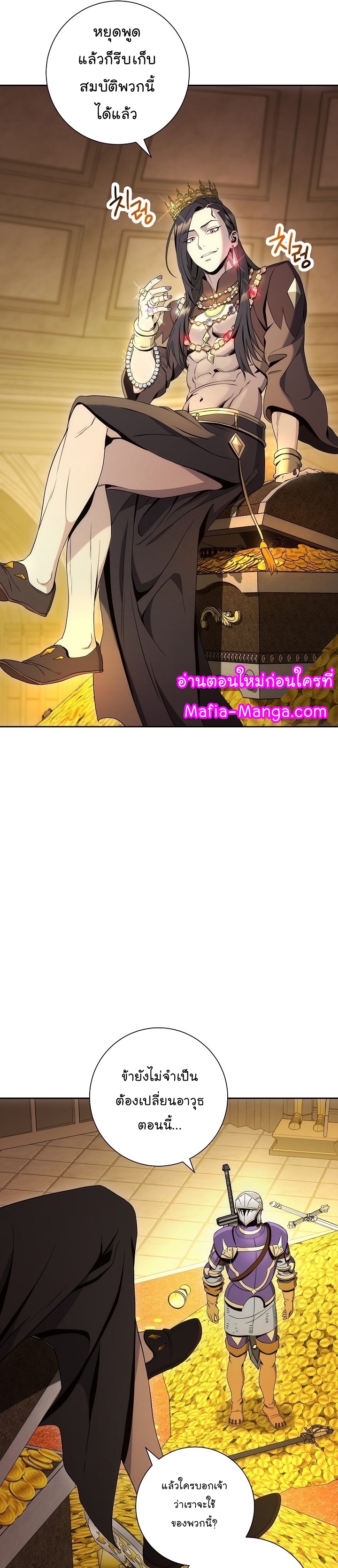 Read Skeleton Soldier TH Manga Online