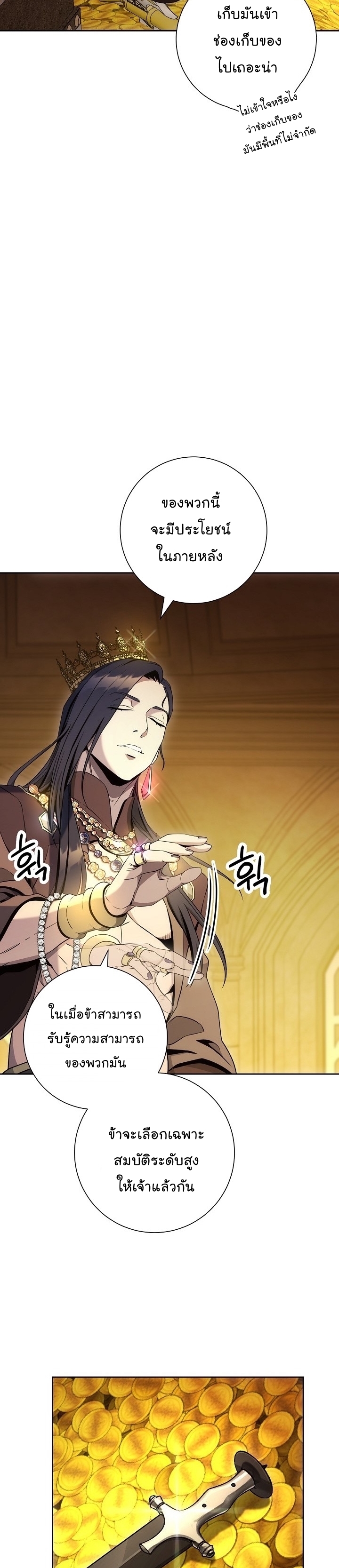 Read Skeleton Soldier TH Manga Online