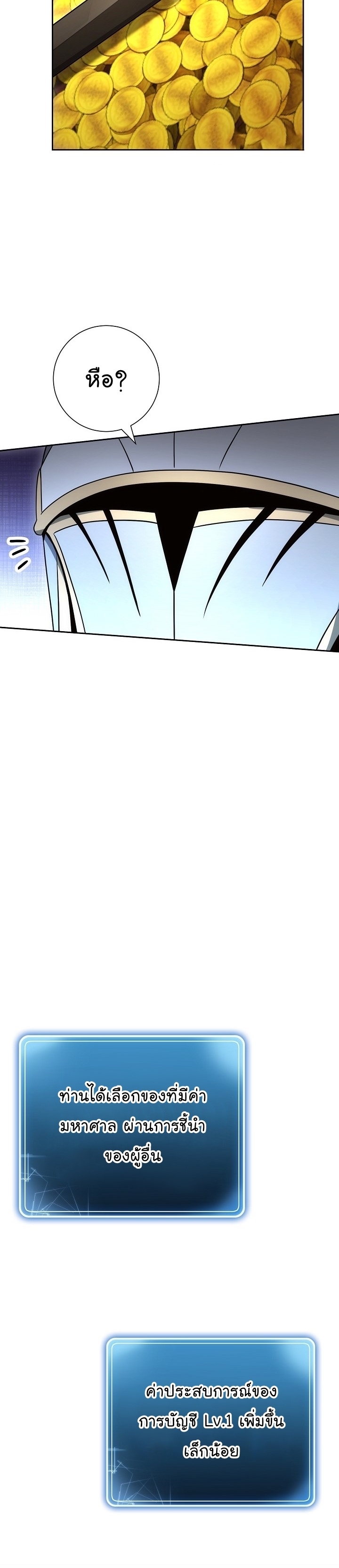 Read Skeleton Soldier TH Manga Online