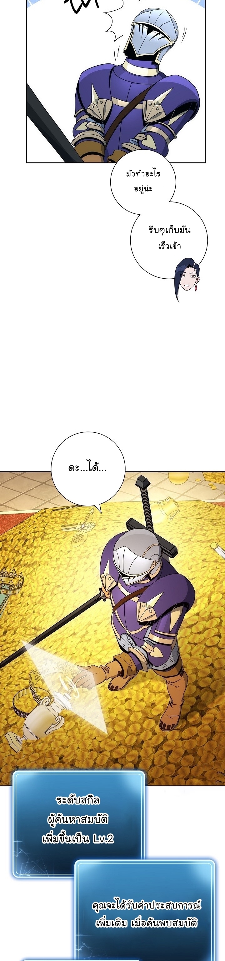 Read Skeleton Soldier TH Manga Online