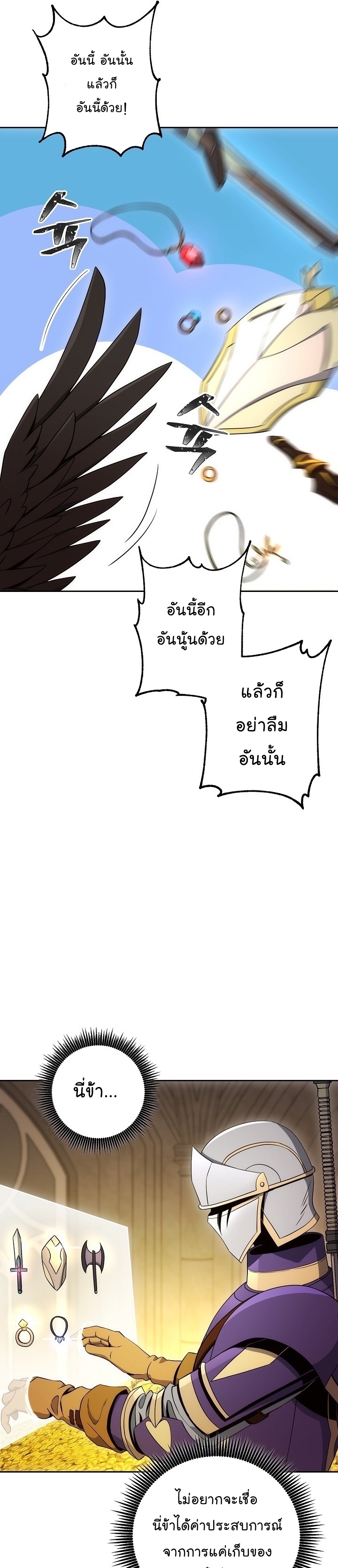 Read Skeleton Soldier TH Manga Online