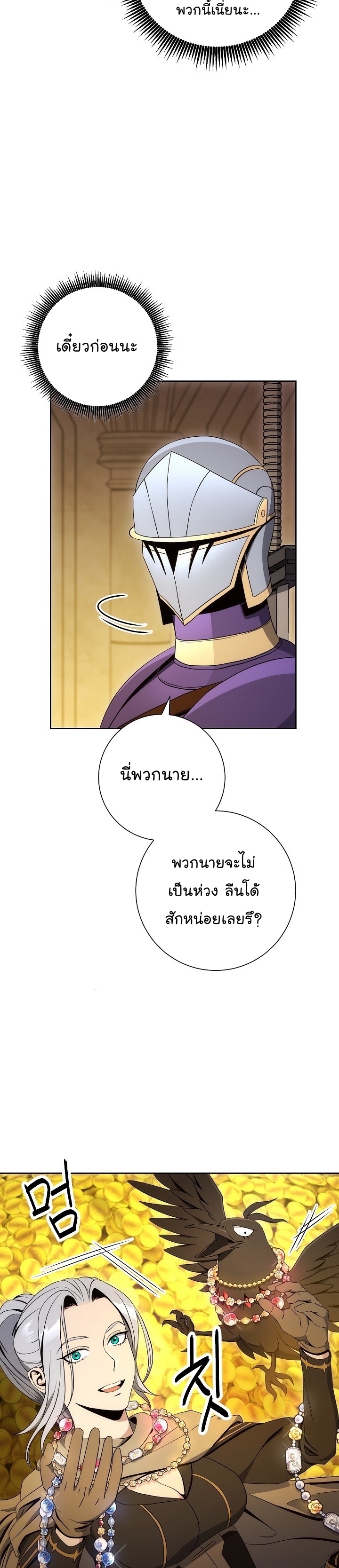 Read Skeleton Soldier TH Manga Online