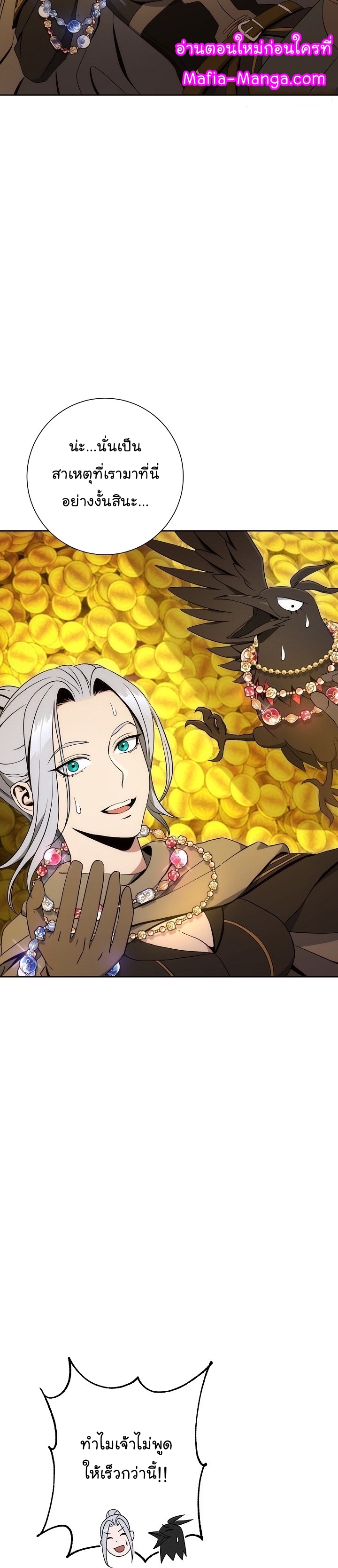 Read Skeleton Soldier TH Manga Online