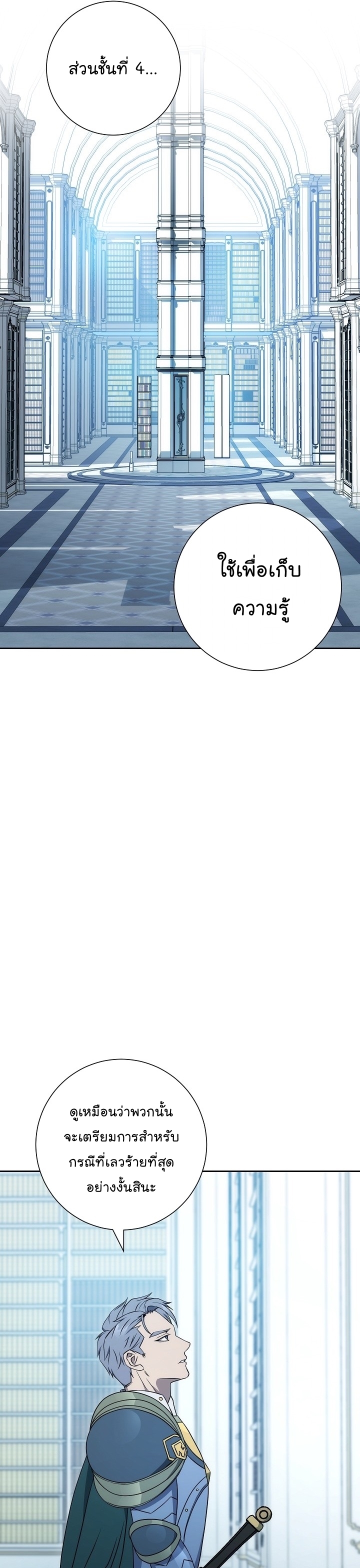 Read Skeleton Soldier TH Manga Online