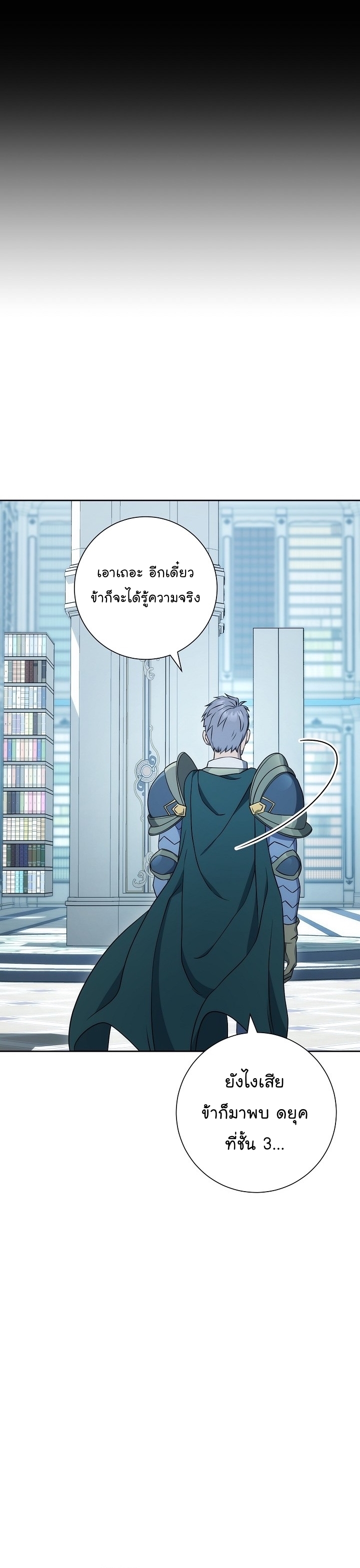 Read Skeleton Soldier TH Manga Online