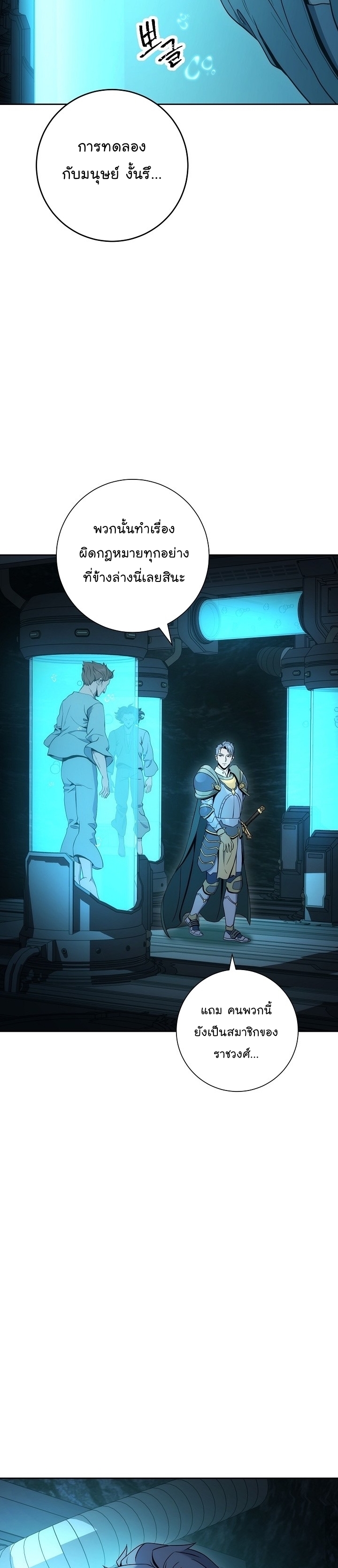 Read Skeleton Soldier TH Manga Online