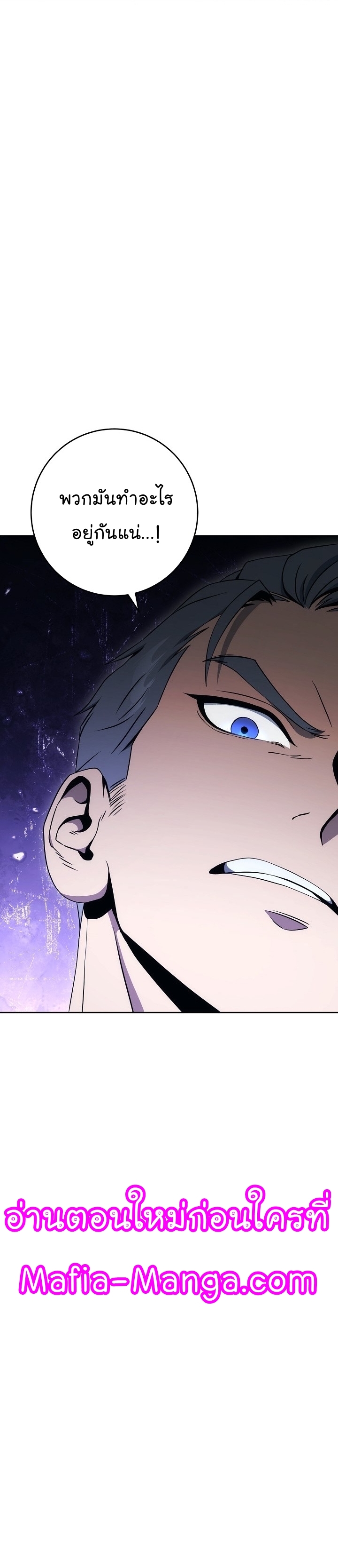 Read Skeleton Soldier TH Manga Online