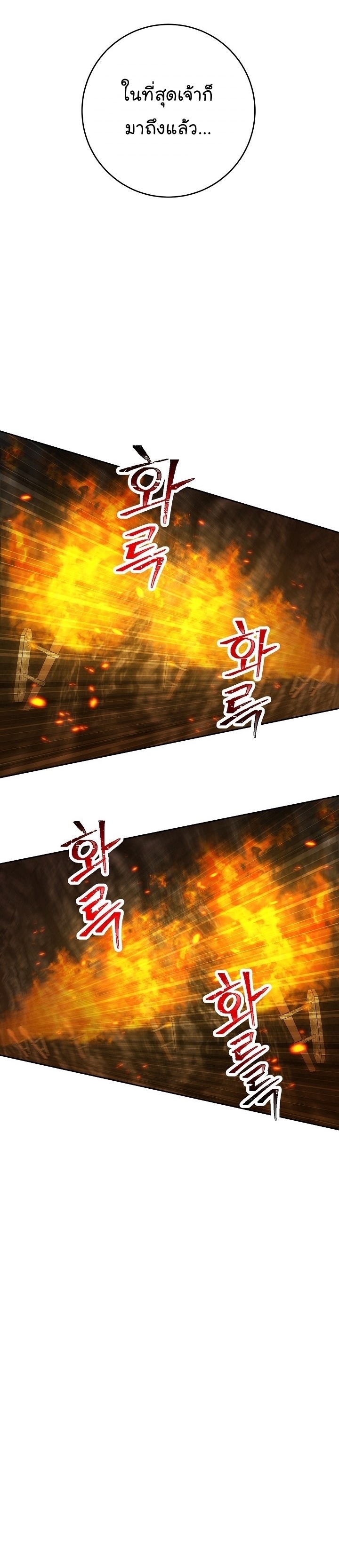 Read Skeleton Soldier TH Manga Online