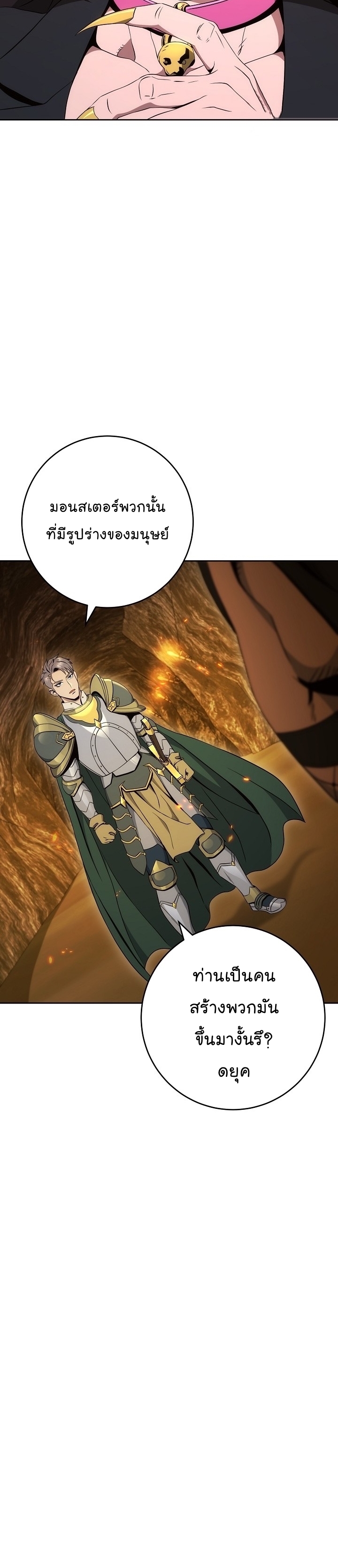 Read Skeleton Soldier TH Manga Online