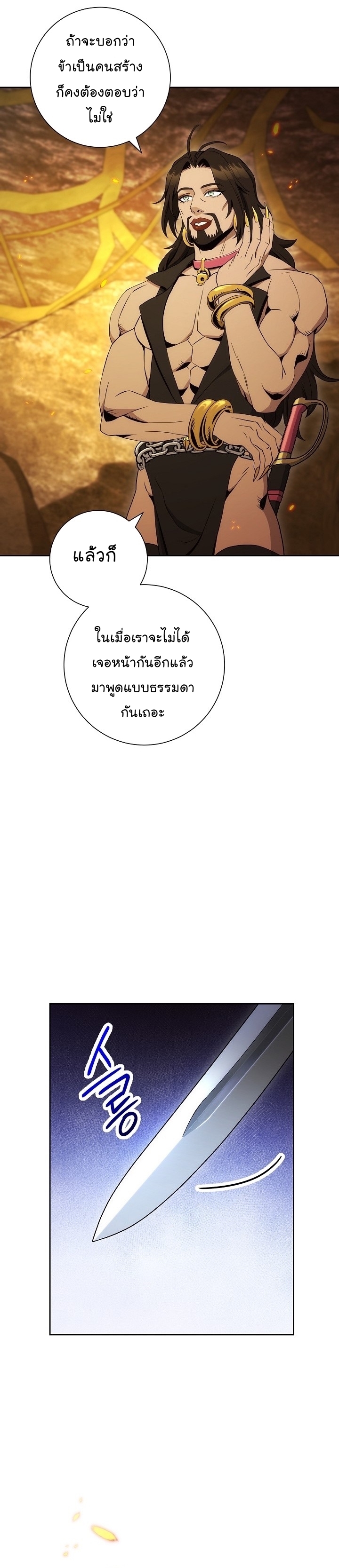 Read Skeleton Soldier TH Manga Online