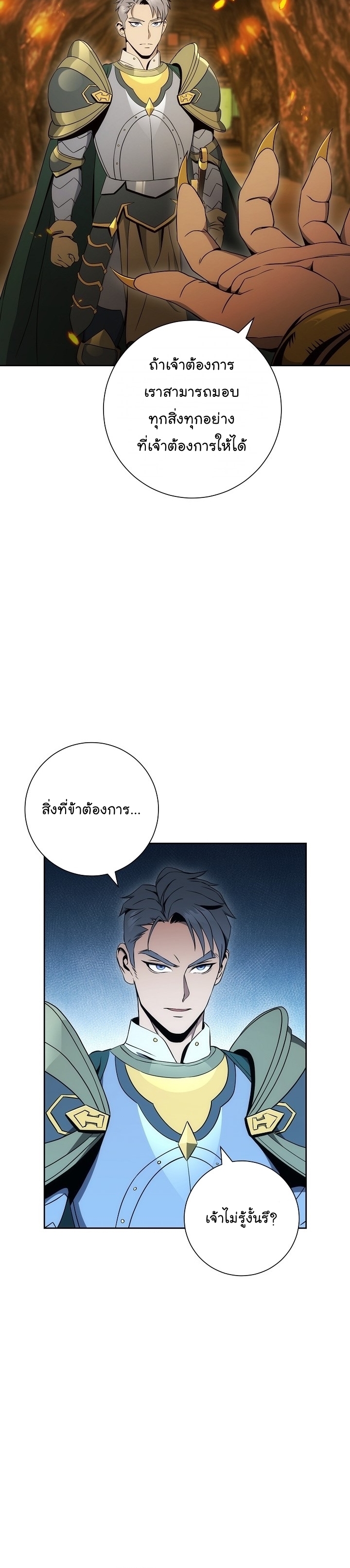 Read Skeleton Soldier TH Manga Online