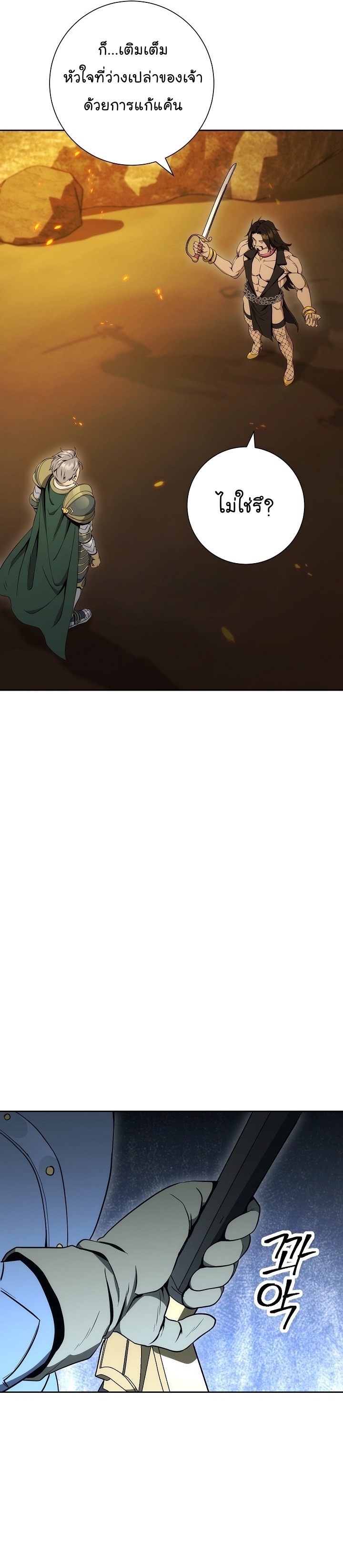 Read Skeleton Soldier TH Manga Online