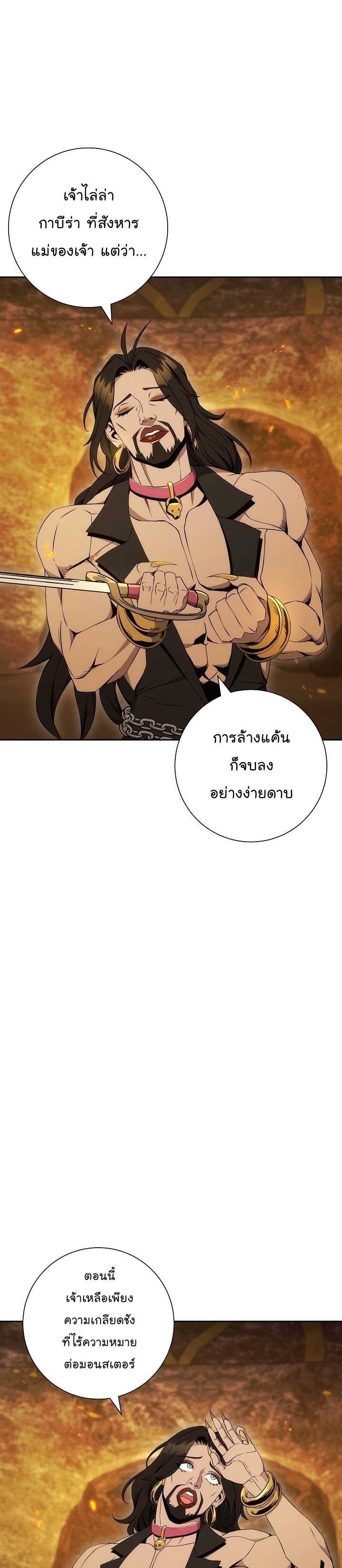 Read Skeleton Soldier TH Manga Online