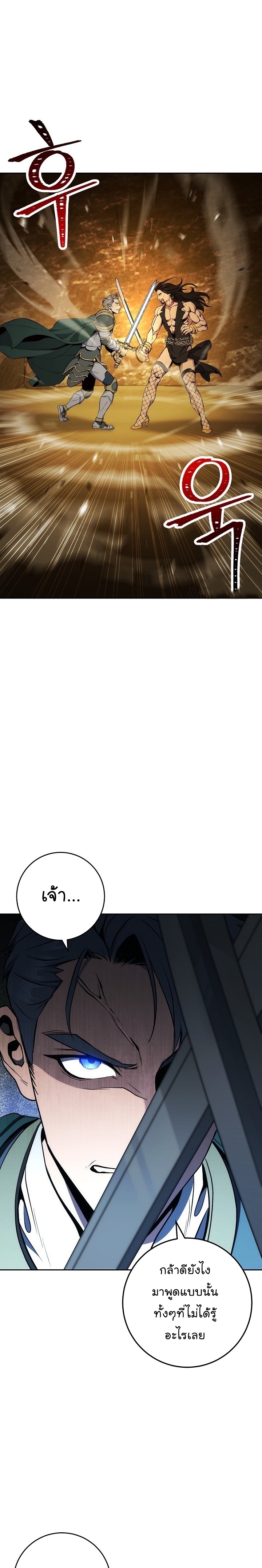 Read Skeleton Soldier TH Manga Online