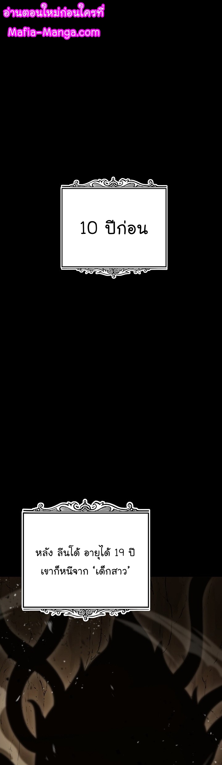 Read Skeleton Soldier TH Manga Online