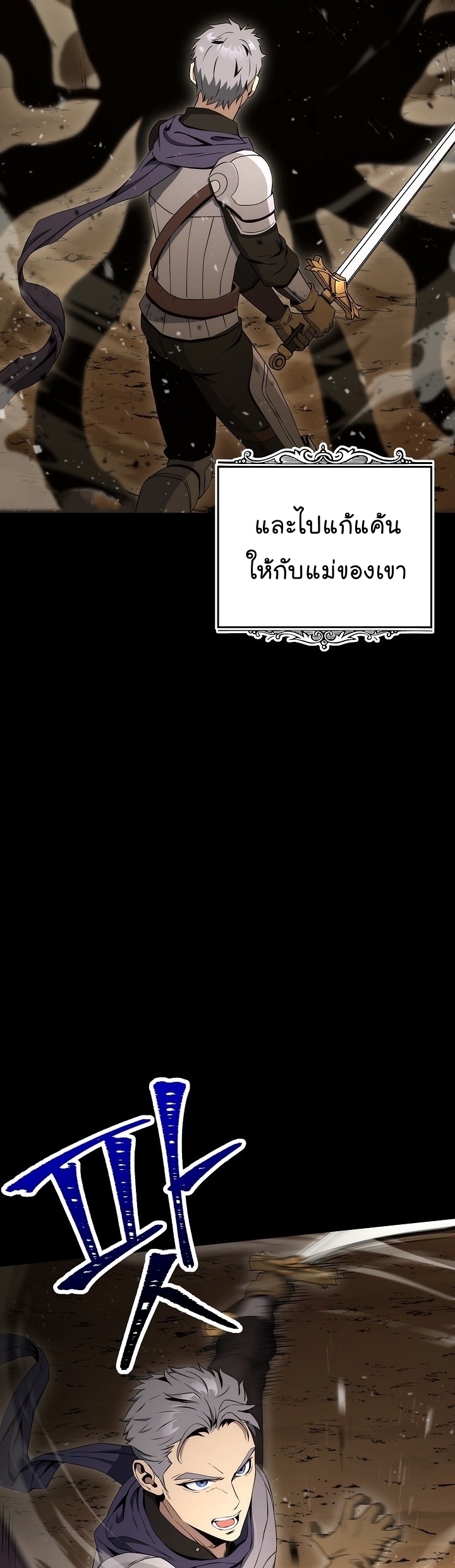 Read Skeleton Soldier TH Manga Online