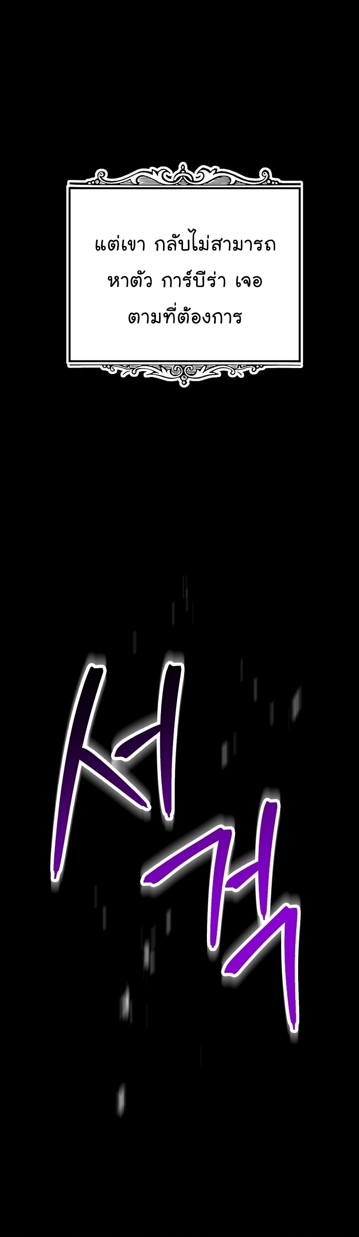 Read Skeleton Soldier TH Manga Online