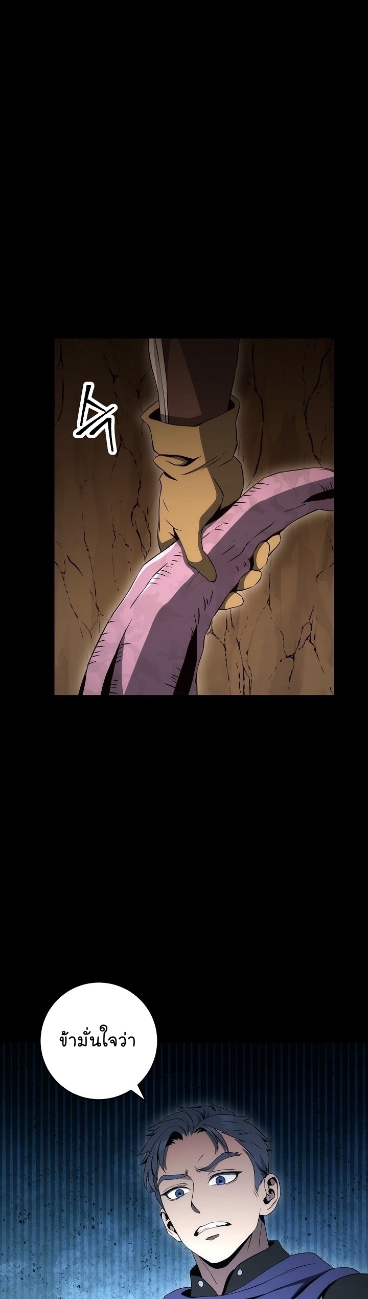 Read Skeleton Soldier TH Manga Online