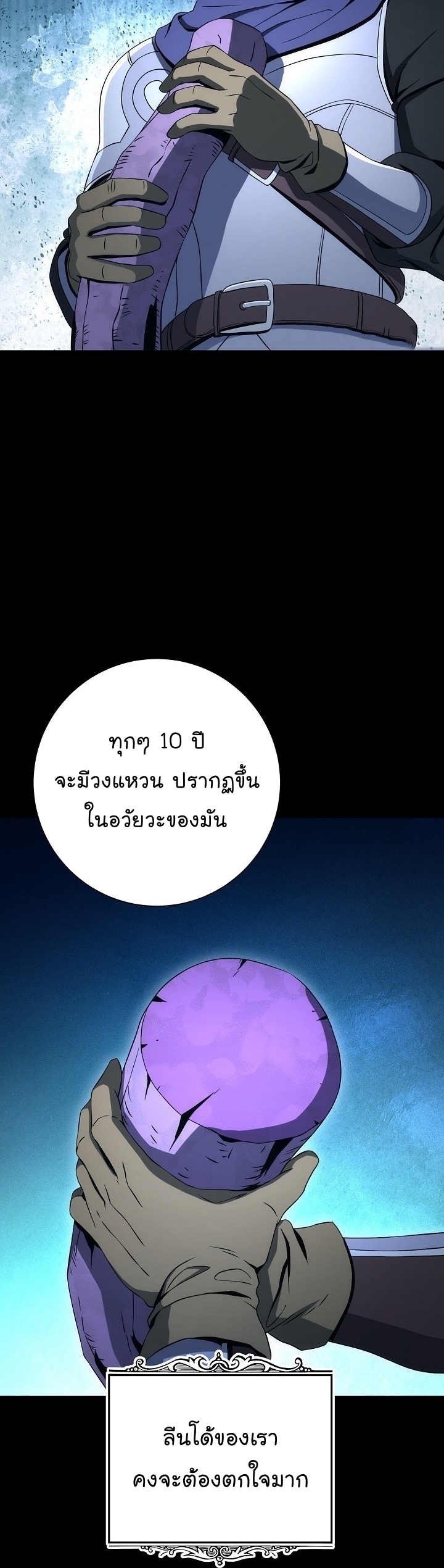 Read Skeleton Soldier TH Manga Online