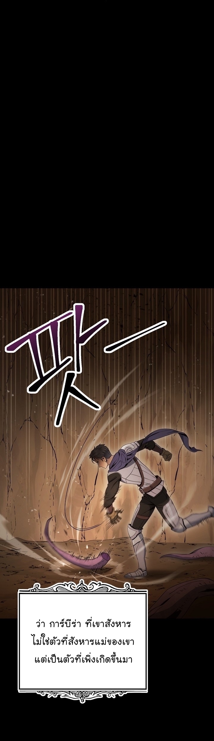 Read Skeleton Soldier TH Manga Online