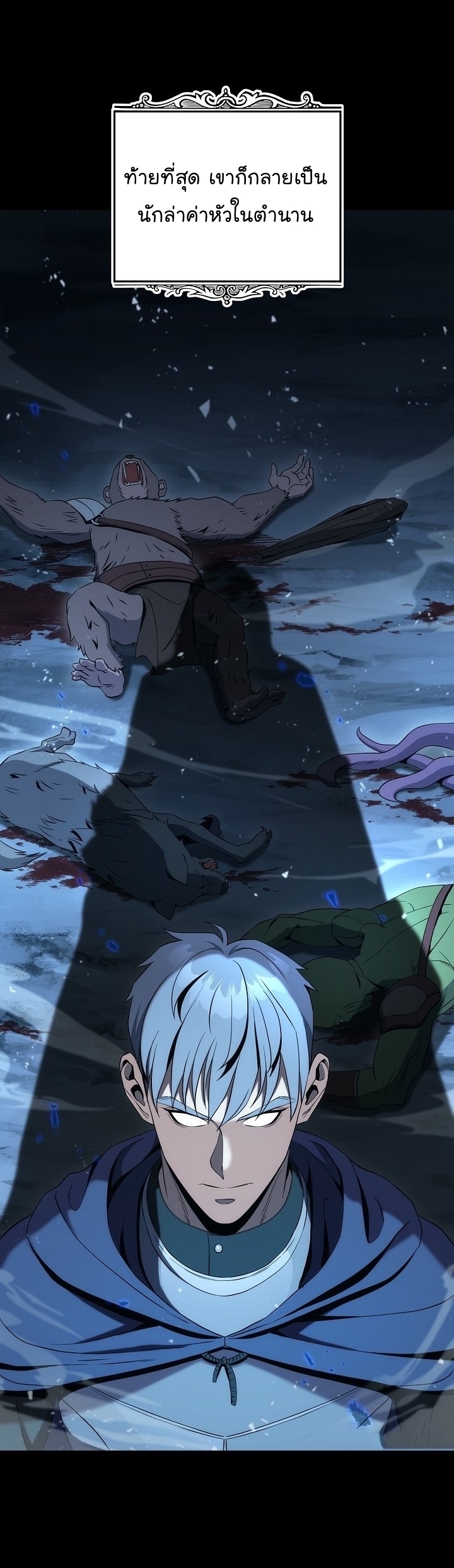 Read Skeleton Soldier TH Manga Online