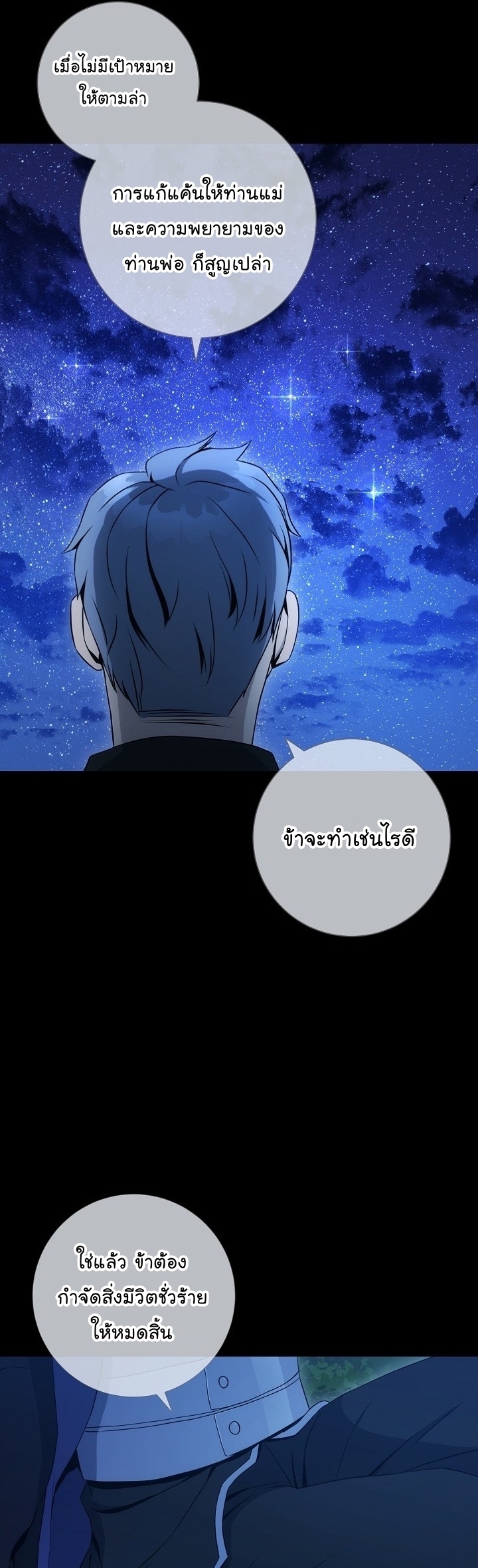 Read Skeleton Soldier TH Manga Online