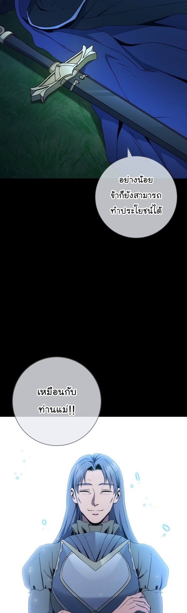 Read Skeleton Soldier TH Manga Online