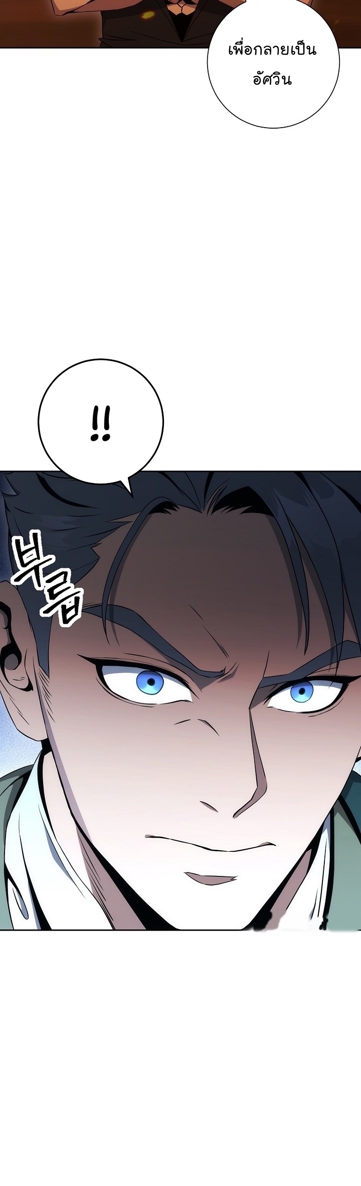 Read Skeleton Soldier TH Manga Online