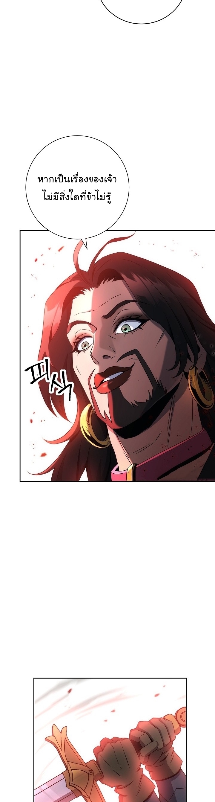 Read Skeleton Soldier TH Manga Online