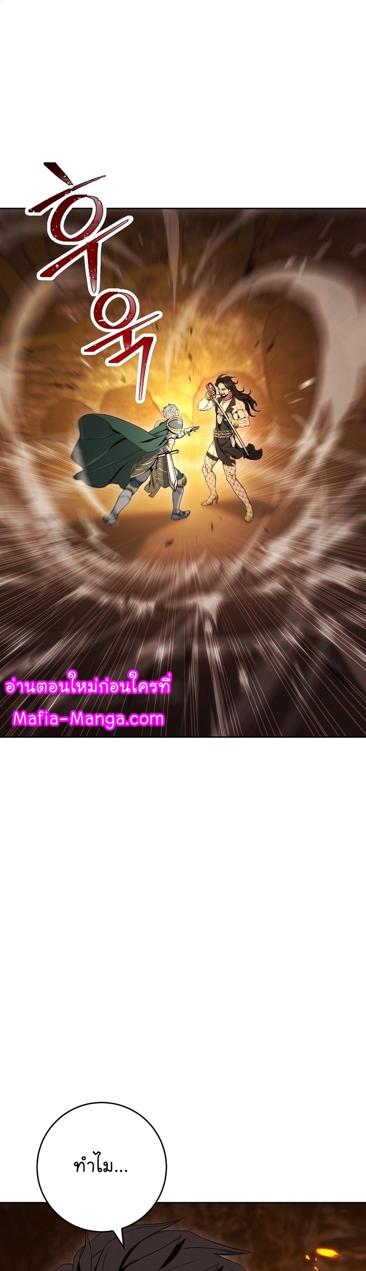 Read Skeleton Soldier TH Manga Online