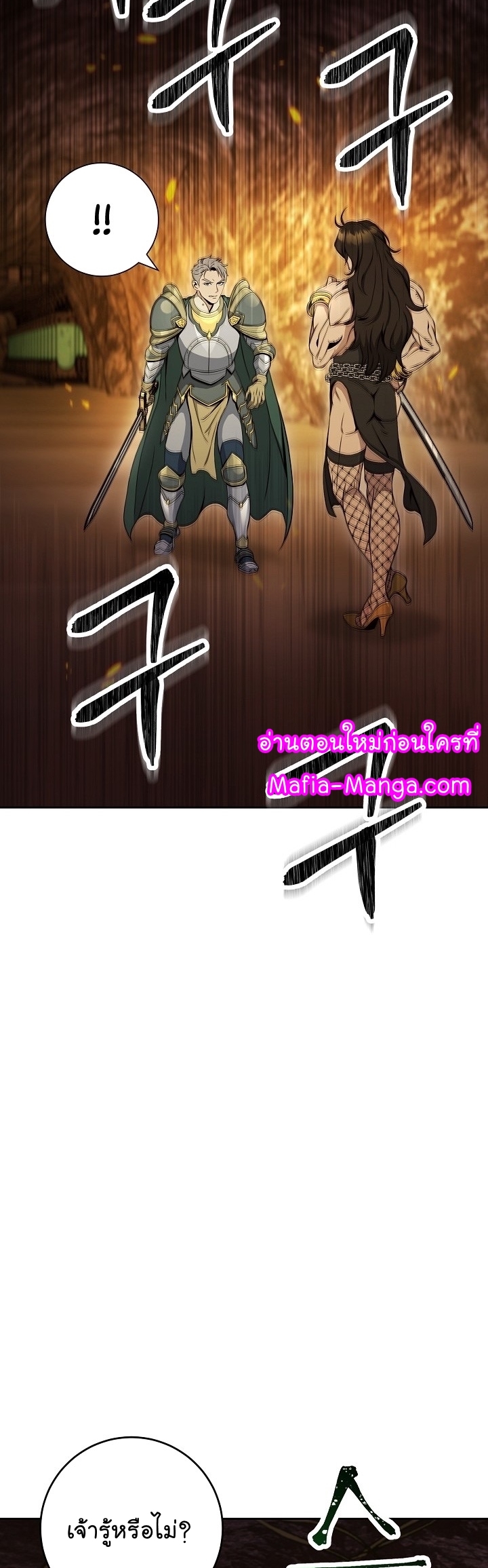 Read Skeleton Soldier TH Manga Online