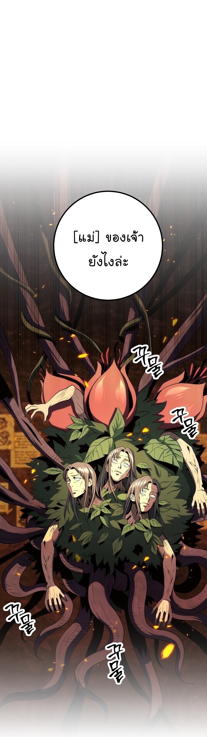 Read Skeleton Soldier TH Manga Online