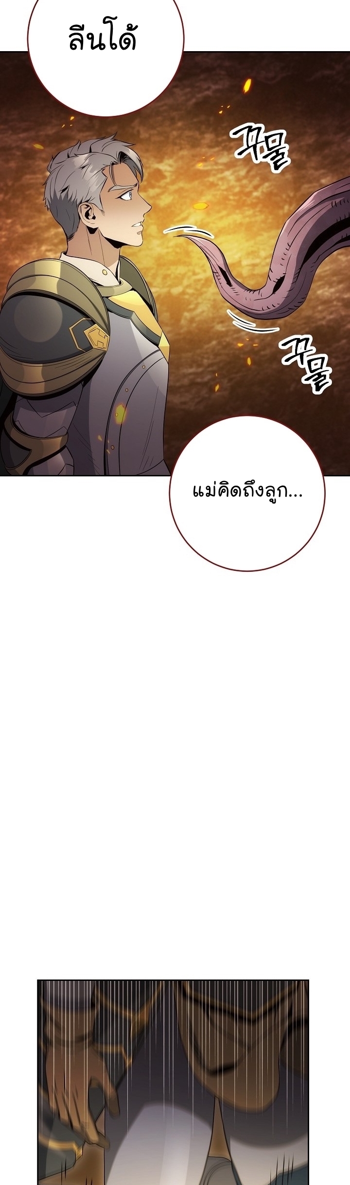 Read Skeleton Soldier TH Manga Online