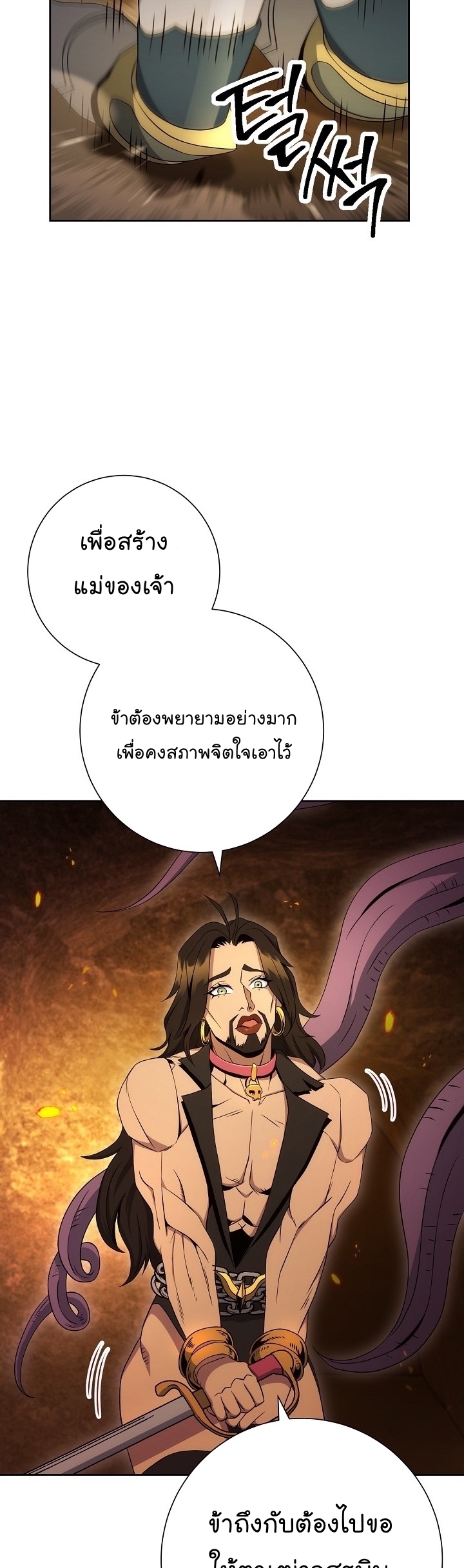 Read Skeleton Soldier TH Manga Online