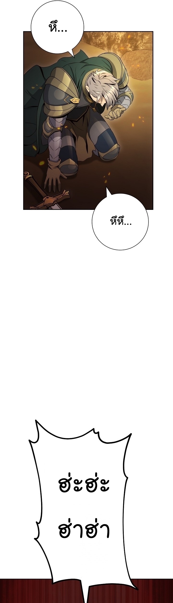 Read Skeleton Soldier TH Manga Online