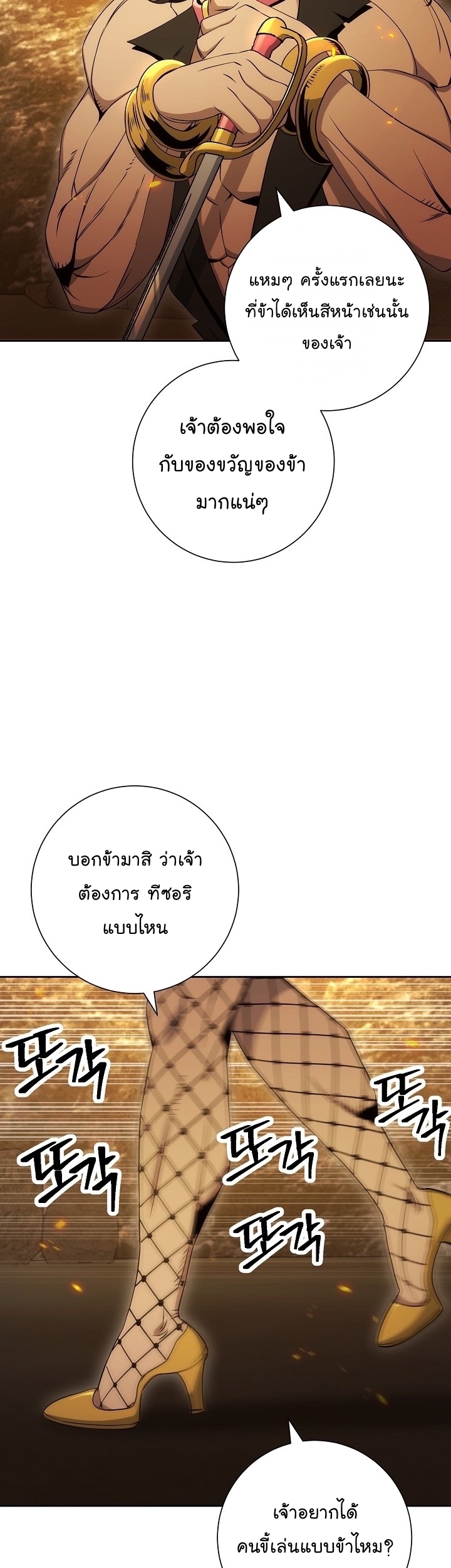 Read Skeleton Soldier TH Manga Online