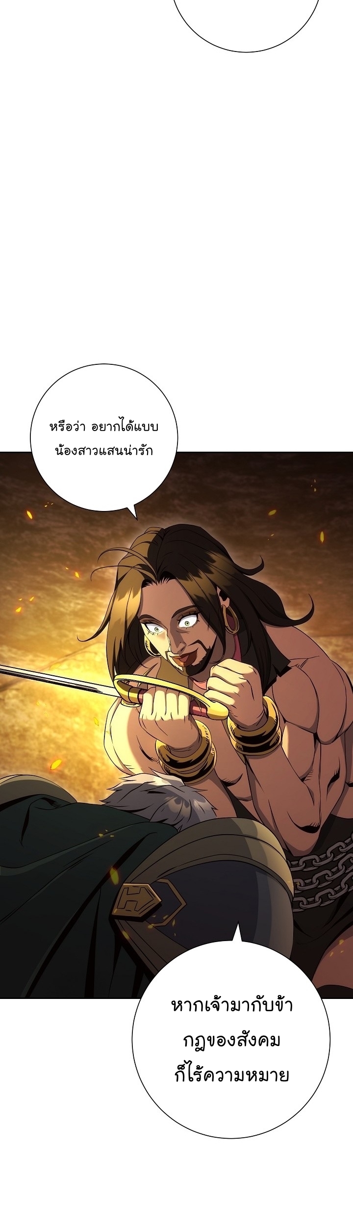 Read Skeleton Soldier TH Manga Online