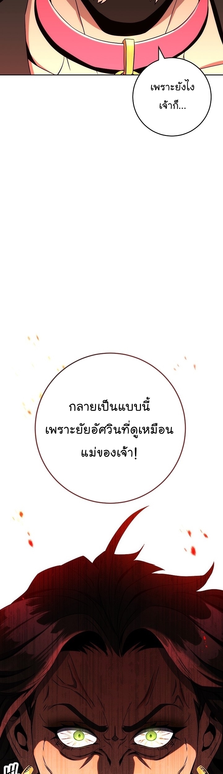 Read Skeleton Soldier TH Manga Online