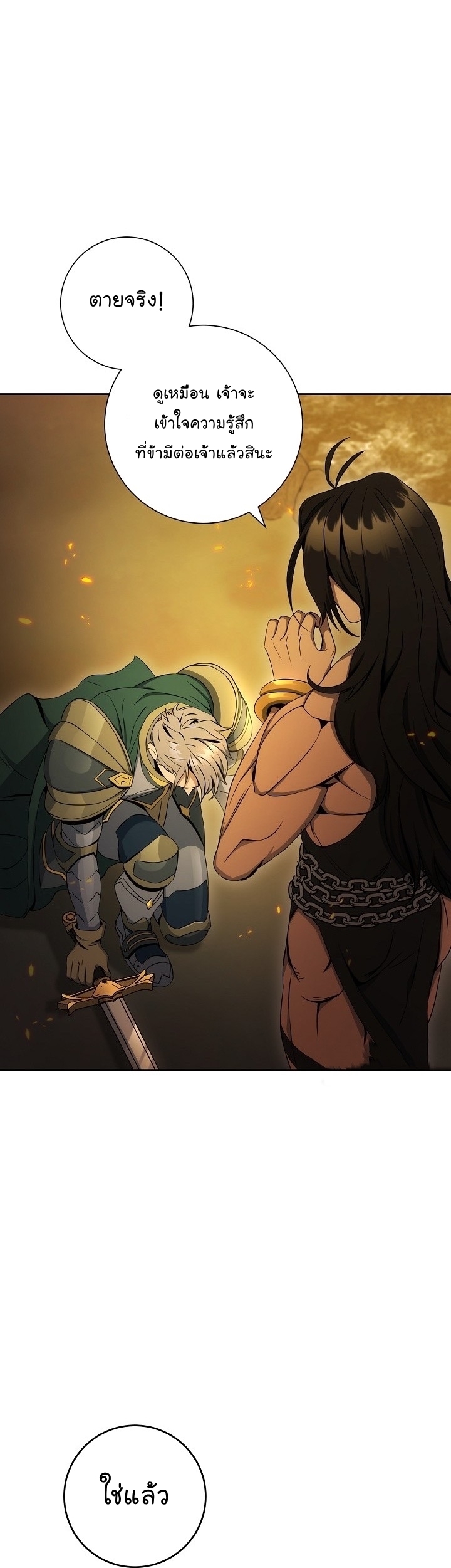 Read Skeleton Soldier TH Manga Online