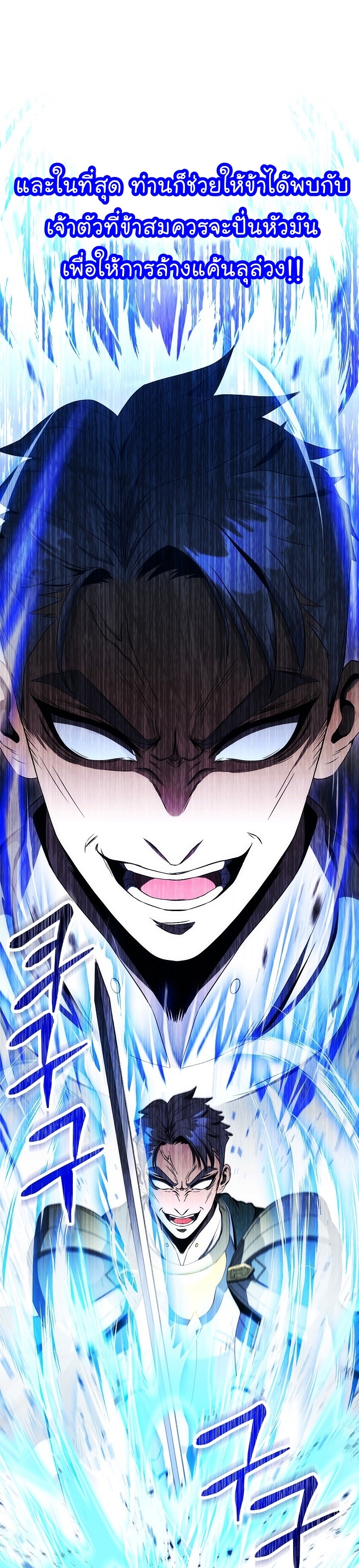 Read Skeleton Soldier TH Manga Online