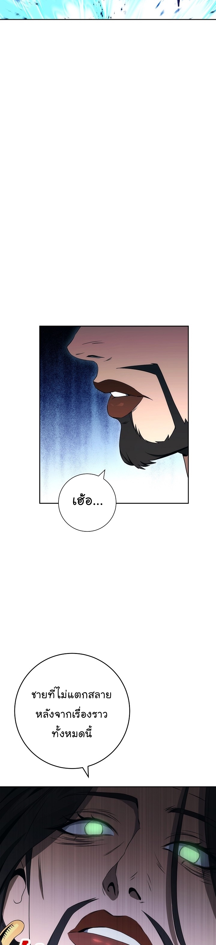 Read Skeleton Soldier TH Manga Online