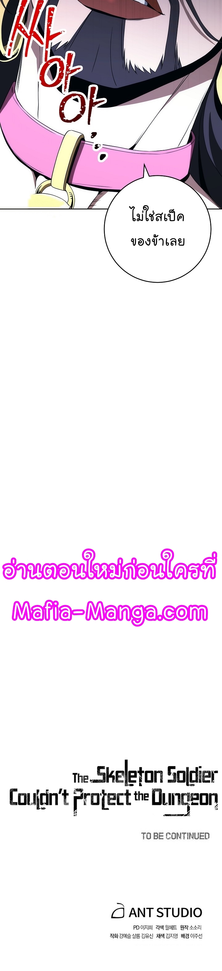 Read Skeleton Soldier TH Manga Online