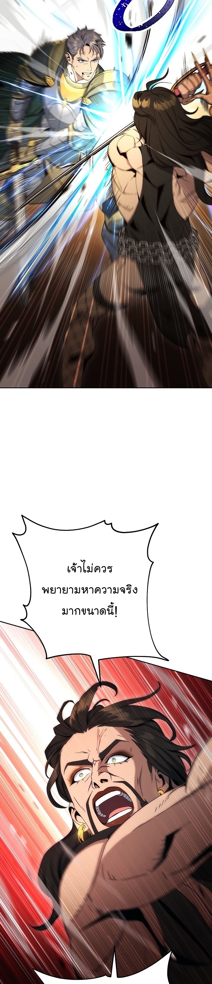 Read Skeleton Soldier TH Manga Online