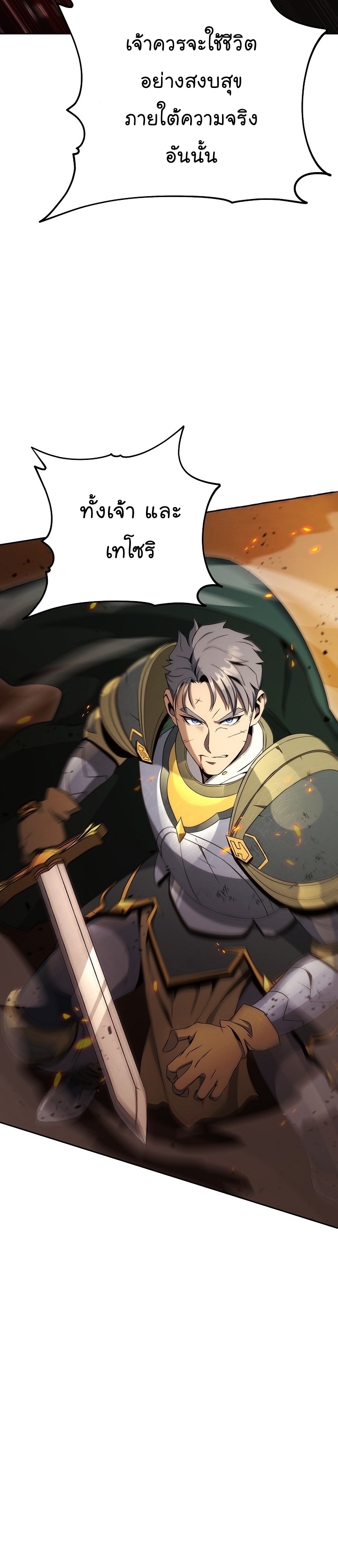 Read Skeleton Soldier TH Manga Online